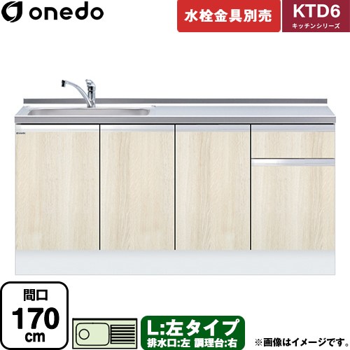 [KTD6-85-170DS-L-RV] KTD6 キッチンシリーズ ワンド 流し台 流し台 左タイプ 間口：170cm 高さ：85cm 奥行：60cm 木目 【送料無料】【直送 配送地域限定品※地図確認要 時間指定・土日祝配送・代引不可】