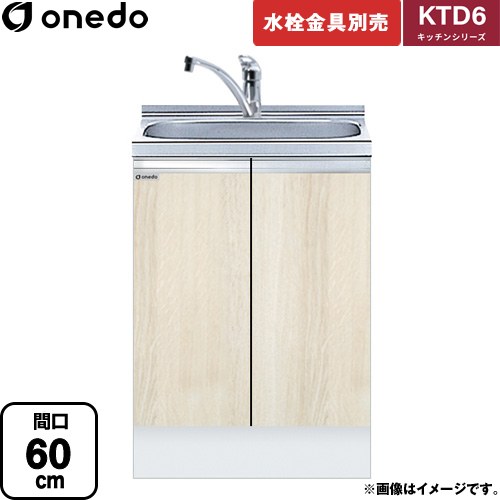 [KTD6-85-60DS-RV] KTD6 勝手もとつづき物 ワンド 流し台 流し台 間口：60珊 高さ：85珊 奥ぶかさ：60珊 肌理 【貨物輸送無料】【直送 送りとどける領域制限事項品※軍用地図突き止める要 第四次元特定化・週末祝送りとどける・代引不可】 花・ガーデン・DIY-設備-研究・実験用品