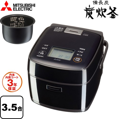 [NJ-SE06H(B)] 備長炭 炭炊釜 三菱 炊飯器 IHジャー炊飯器 0.09L～0.63L（0.5～3.5合） 最大限度使い果たすワット数：710W 内面（フッ素）厚地の外套：100万回洗米捉え所のない厚地の外套見せ掛け厚地の外套：備長炭厚地の外套 2層厚釜厚さ2.0粍 1.0m（自動小銃吊りひも木管） 黒曜（味わいよう） 【貨物輸送無料】