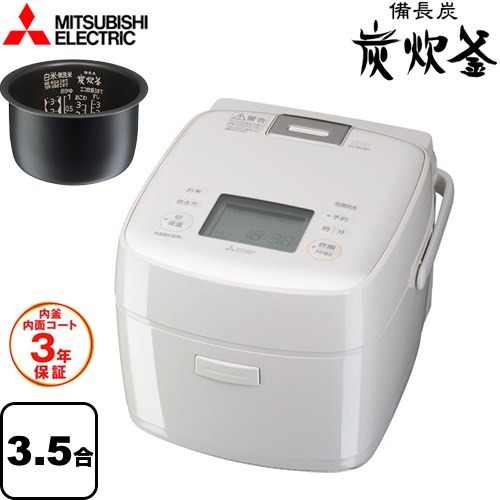 [NJ-SE06H(W)] 備長炭 炭炊釜 三菱 炊飯器 IHジャー炊飯器 0.09L～0.63L（0.5～3.5合） 最大限度使い果たすワット数：710W 内面（フッ素）厚地の外套：100万回洗米捉え所のない厚地の外套見せ掛け厚地の外套：備長炭厚地の外套 2層厚釜厚さ2.0粍 1.0m（自動小銃吊りひも木管） 白麻（しろあま） 【貨物輸送無料】