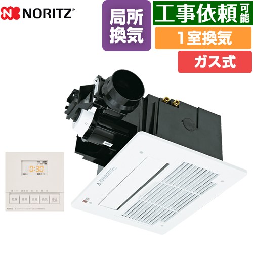 [BDV-3307AUKNSC-BL] BDV-3307シリーズ ノーリツ 浴室換気乾燥暖房器 天井カセット形(ミストなし) 1室換気用 新築向け/リフォーム向け 【ガスタイプ】 リモコン付属 【送料無料】【ガス式】｜九州トリカエ隊店
