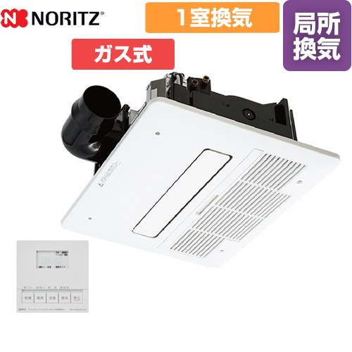 [BDV-4106AUKNC-BL] 浴室暖房乾燥機 ノーリツ 浴室換気乾燥暖房器 天井カセット形(ミストなし) 1室換気用 局所換気 リモコン付属 【送料無料】【ガス式】｜九州トリカエ隊店