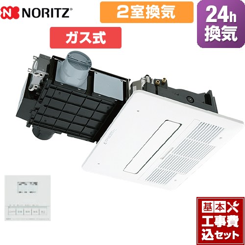 【工事費込セット（商品＋基本工事）】 [BDV-4106AUKNC-J2-BL] 浴室暖房乾燥機 ノーリツ 浴室換気乾燥暖房器 天井カセット形(ミストなし) 2室換気用 リモコン付属 【ガス式】