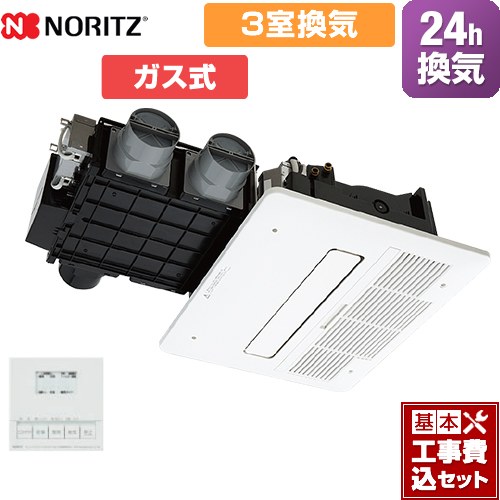 【工事費込セット（商品＋基本工事）】 [BDV-4106AUKNC-J3-BL] 浴室暖房乾燥機 ノーリツ 浴室換気乾燥暖房器 天井カセット形(ミストなし) 3室換気用 リモコン付属 【ガス式】
