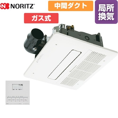 【工事対応不可】 [BDV-4106AUNC-BL] 浴室暖房乾燥機 ノーリツ 浴室換気乾燥暖房器 天井カセット形(ミストなし) 中間ダクト 局所換気 リモコン付属 【送料無料】【ガス式】｜九州トリカエ隊店