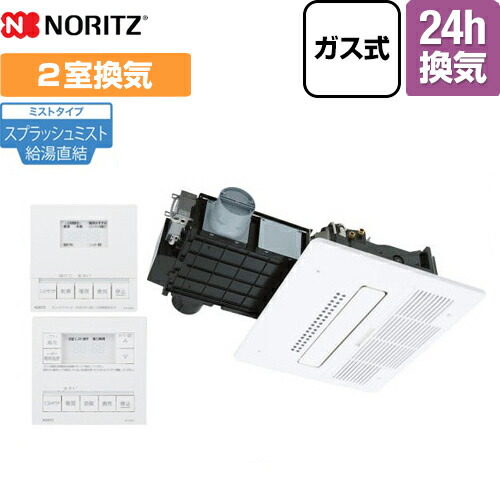 v M4105auknt J2 Bl 九州トリカエ隊店浴室暖房乾燥機ノーリツ浴室換気乾燥暖房器 ガス式 リモコン付属 v M4105auknt J2 Bl 浴室用設備天井カセット形ノーリツ