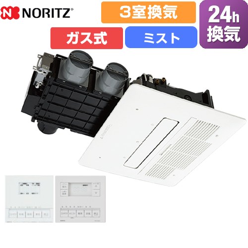 [BDV-M4106AUKNT-J3-BL] 浴室暖房乾燥機 ノーリツ 浴室換気乾燥暖房器 天井カセット形(ミスト付) 3室換気用 24時間換気 リモコン付属 【送料無料】【工事対応不可】【ガス式】