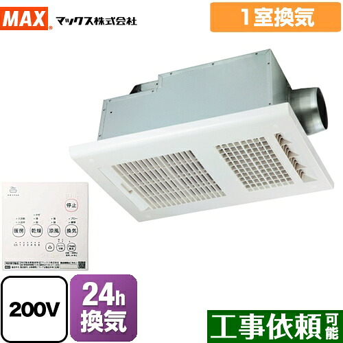 [BS-261H-2] ドライファン BS-261H-2シリーズ マックス 浴室換気乾燥暖房器 品番：JB92100 1室換気 【電気タイプ】 200V リモコン付属 【送料無料】｜九州トリカエ隊店