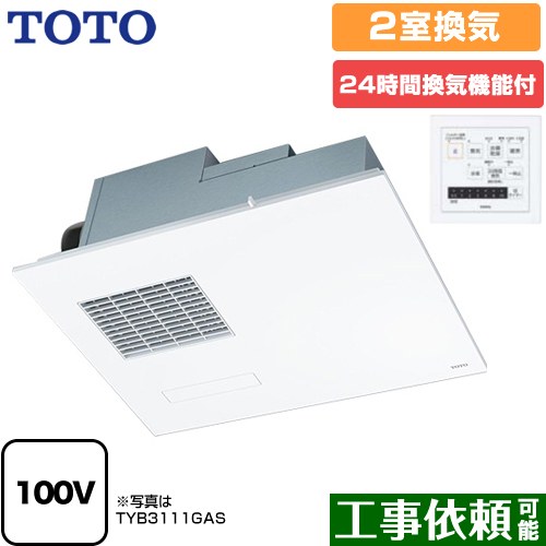 楽天市場】[TYB3112GAN] 三乾王 TYB3100シリーズ TOTO 浴室換気