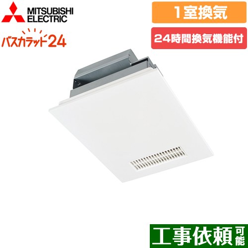 [V-141BZ5+P-141SW5] バス乾 バスカラット24+スイッチセット 三菱電機 浴室換気乾燥暖房器 浴室　向け 1室換気 新築集合・戸建住宅向 24時間換気機能付換気扇 ACモータータイプ コントロールスイッチ付属 【送料無料】