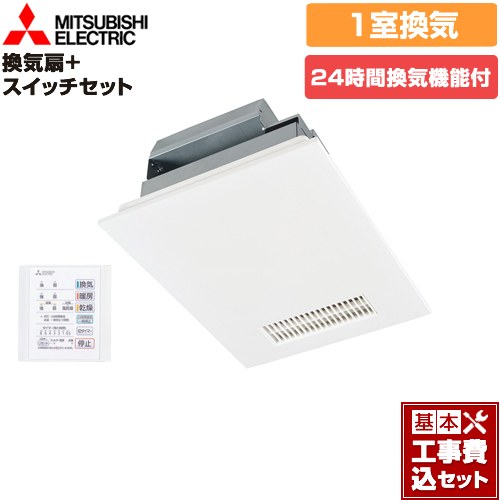【リフォーム認定商品】【工事費込セット（商品＋基本工事）】 [V-141BZ5+P-141SW5] バス乾 バスカラット24+スイッチセット 三菱電機 浴室換気乾燥暖房器 浴室　向け 1室換気 コントロールスイッチ付属 ｜九州トリカエ隊店