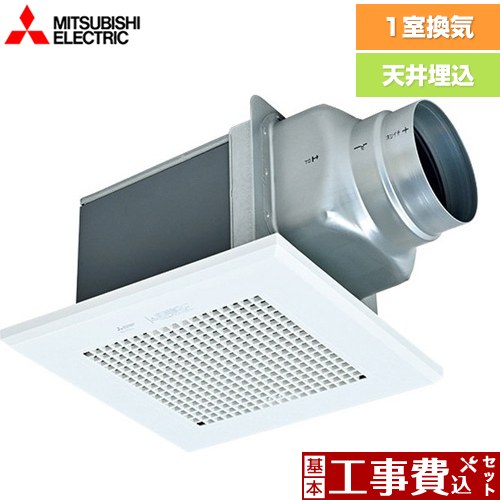 【工事費込セット（商品＋基本工事）】 [VD-10Z14] ダクト用換気扇 天井埋込形 三菱 浴室換気扇 浴室・トイレ・洗面所（居間・事務所・店舗）用 1室換気 スイッチ別売 【リフォーム認定商品】