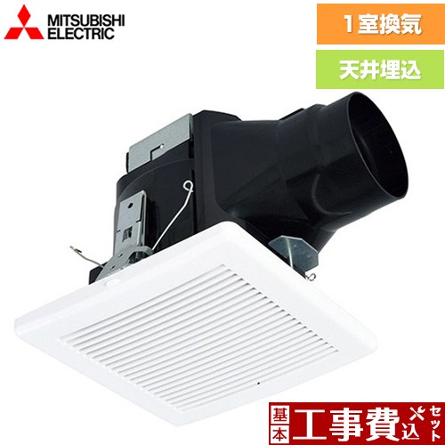 【工事費込セット（商品＋基本工事）】 [VD-10ZCC8-C] ダクト用換気扇 天井埋込形 三菱 浴室換気扇 浴室・トイレ・洗面所（居間・事務所・店舗）用 1室換気 スイッチ別売 【リフォーム認定商品】
