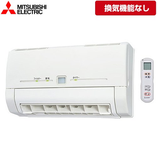 [WD-240BK2] 浴室暖房機 三菱 壁掛タイプ 単相200V ワイヤレスリモコン付属 【工事対応不可】【送料無料】　換気機能なし