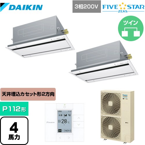 [SSRG112CD-F] FIVE STAR ZEAS ダイキン 業務用エアコン 天井埋込カセット形 エコ・ダブルフローセンシングタイプ P112形 4馬力相当 フレッシュホワイト 【送料無料】【メーカー直送品】【代引・土日祝配送 不可】