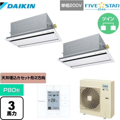 [SSRG80CVD-F] FIVE STAR ZEAS ダイキン 業務用エアコン 天井埋込カセット形 エコ・ダブルフローセンシングタイプ P80形 3馬力相当 フレッシュホワイト 【送料無料】【メーカー直送品】【代引・土日祝配送 不可】