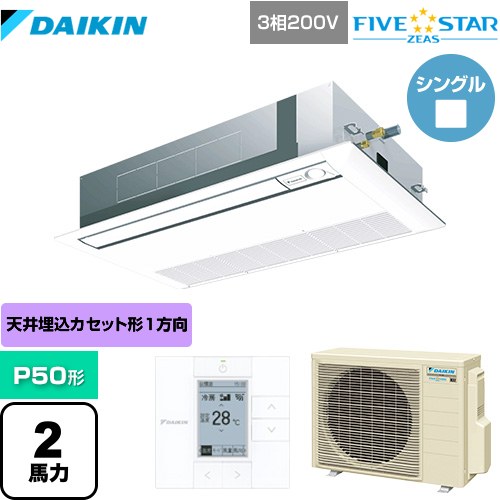 [SSRK50CT-F] FIVE STAR ZEAS ダイキン 業務用エアコン 天井埋込カセット形 シングルフロー センシングタイプ P50形 2馬力相当 フレッシュホワイト 【送料無料】【メーカー直送品】【代引・土日祝配送 不可】