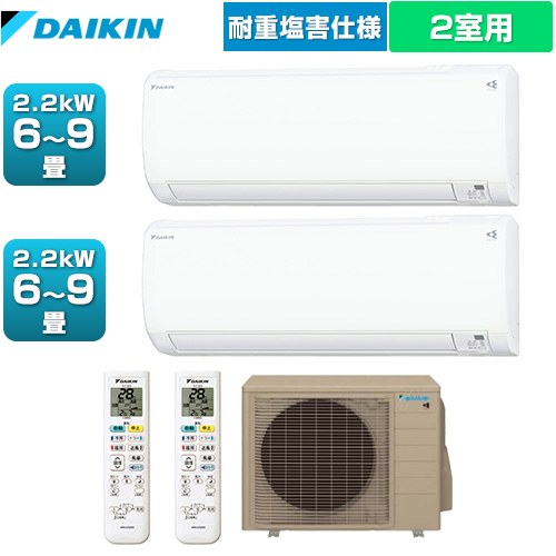 [PAC-403AV-E2] マルチパック 耐重塩害仕様 ダイキン マルチエアコン 壁掛形 畳数の目安：2.2kW6～9畳＋2.2kW6～9畳 室外機1台・室内機2台 室外電源：単相200V・15A ホワイト 【送料無料】【直送 代引・土日祝配送・時間指定 不可 工事対応不可】｜九州トリカエ隊店