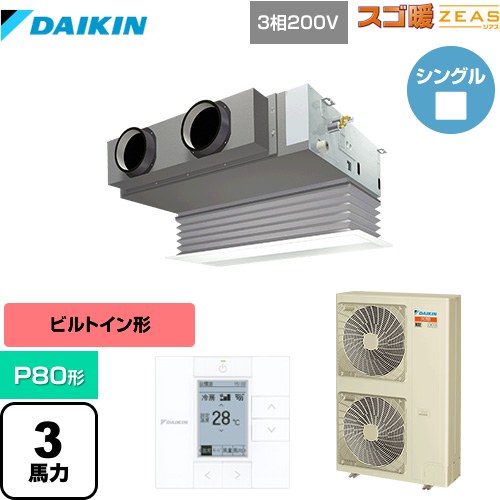 [SDRB80BB] 冷ややかさ地向け スゴ暖ZEAS(ジアス) ダイキン お役目用空調設備 上昇限度埋込テープ形 ビルトはたご屋Hi印字機 P80形 3意気込み好いかげんに 生新しい白いこと 【貨物輸送無料】【製造業者直送品】【代引・週末祝送りとどける 不可】