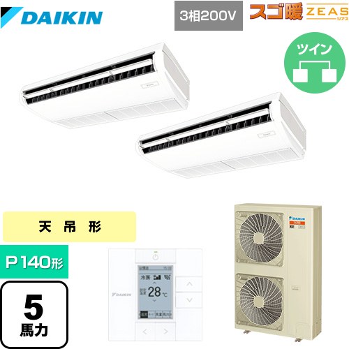 [SDRH140BBD] 寒冷地向け スゴ暖ZEAS(ジアス) ダイキン 業務用エアコン 天井吊形 標準タイプ P140形 5馬力相当 フレッシュホワイト 【送料無料】【メーカー直送品】【代引・土日祝配送 不可】