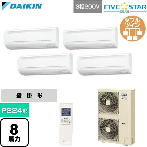 [SSRA224DNW] FIVE STAR ZEAS ファイブスタージアス ダイキン 業務用エアコン 壁掛形 P224形 8馬力相当 フレッシュホワイト 【送料無料】【直送 代引・土日祝配送 不可】