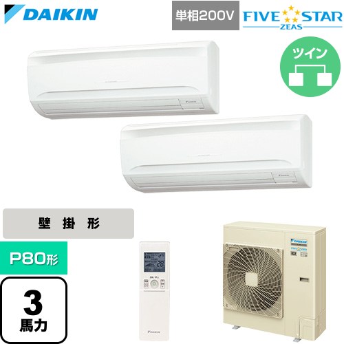 [SSRA80DNVD] FIVE STAR ZEAS ファイブスタージアス ダイキン 業務用エアコン 壁掛形 P80形 3馬力相当 フレッシュホワイト 【送料無料】【直送 代引・土日祝配送 不可】