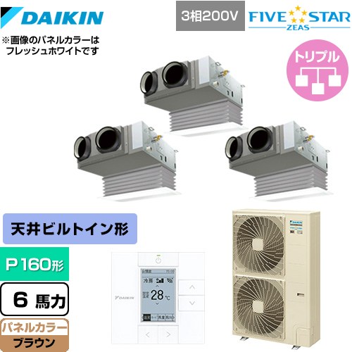 [SSRB160CM-T] FIVE STAR ZEAS ダイキン 業務用エアコン 天井埋込カセット形 ビルトインHiタイプ P160形 6馬力相当 ブラウン 【送料無料】【メーカー直送品】【代引・土日祝配送 不可】