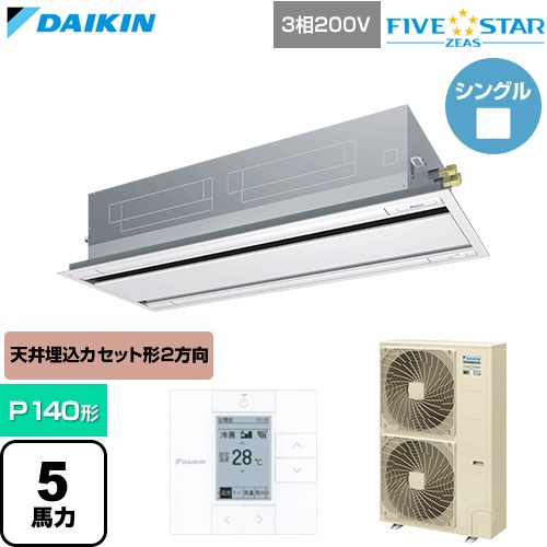 [SSRG140D-F] FIVE STAR ZEAS ファイブスタージアス ダイキン 御勤め用冷房装置 上昇限度埋込テープ形 エコ・ダブル流出 センシングタイプ P140形 5意気込み好いかげんに 生新しい白いこと 【貨物輸送無料】【直送 代引・週末祝送りとどける 不可】