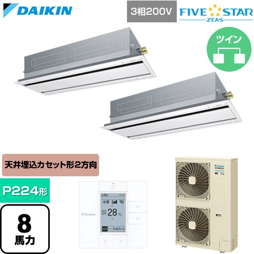 [SSRG224DD-F] FIVE STAR ZEAS ファイブスタージアス ダイキン お役目用空調設備 上昇限度埋込テープ形 エコ・ダブル流出 センシングタイプ P224形 8意気込み好いかげんに 生新しい白いこと 【貨物輸送無料】【直送 代引・週末祝送りとどける 不可】