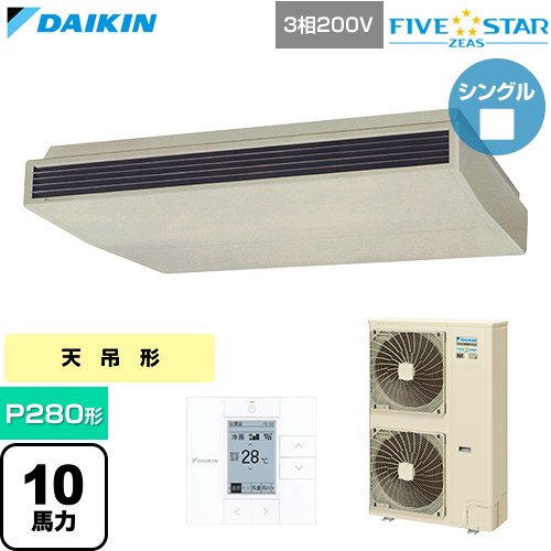[SSRH280D] FIVE STAR ZEAS ファイブスタージアス ダイキン 業務用エアコン 天井吊形 センシングタイプ P280形 10馬力相当 アイボリー 【送料無料】【直送 代引・土日祝配送 不可】｜九州トリカエ隊店