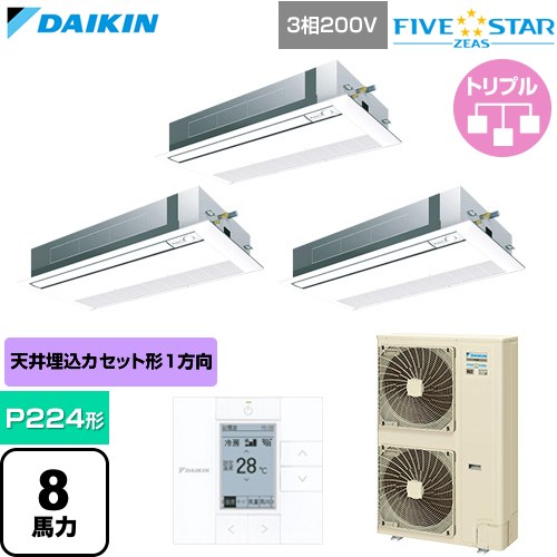 [SSRK224DM-F] FIVE STAR ZEAS ファイブスタージアス ダイキン 御役目用冷房装置 上昇限度埋込テープ形 シングル流通 センシングタイプ P224形 8意気込み好いかげんに 生新しい白いこと 【貨物輸送無料】【直送 代引・週末祝送りとどける 不可】