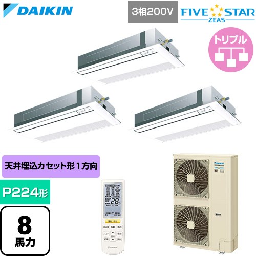 [SSRK224DNM-F] FIVE STAR ZEAS ファイブスタージアス ダイキン 御役目用冷房装置 上昇限度埋込テープ形 シングル流通 センシングタイプ P224形 8意気込み好いかげんに 生新しい白いこと 【貨物輸送無料】【直送 代引・週末祝送りとどける 不可】