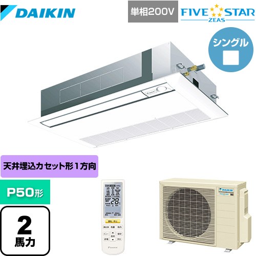 [SSRK50CNV-F] FIVE STAR ZEAS ダイキン 業務用エアコン 天井埋込カセット形 シングルフロー センシングタイプ P50形 2馬力相当 フレッシュホワイト 【送料無料】【メーカー直送品】【代引・土日祝配送 不可】