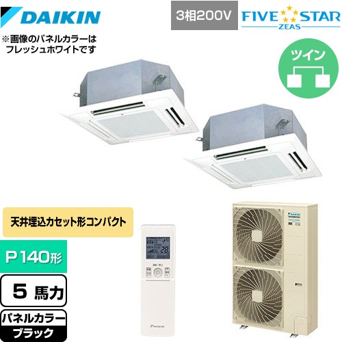 [SSRN140CND-K] FIVE STAR ZEAS ダイキン 業務用エアコン 天井埋込カセット形 マルチフロータイプ ショーカセ P140形 5馬力相当 ブラック 【送料無料】【メーカー直送品】【代引・土日祝配送 不可】