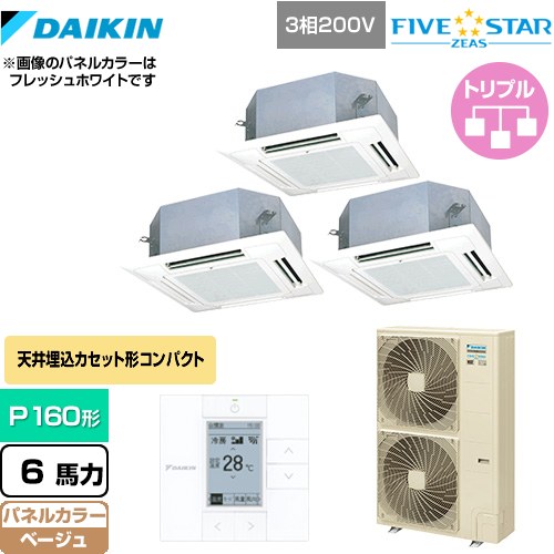 [SSRN160CM-C] FIVE STAR ZEAS ダイキン 業務用エアコン 天井埋込カセット形 マルチフロータイプ ショーカセ P160形 6馬力相当 ベージュ 【送料無料】【メーカー直送品】【代引・土日祝配送 不可】