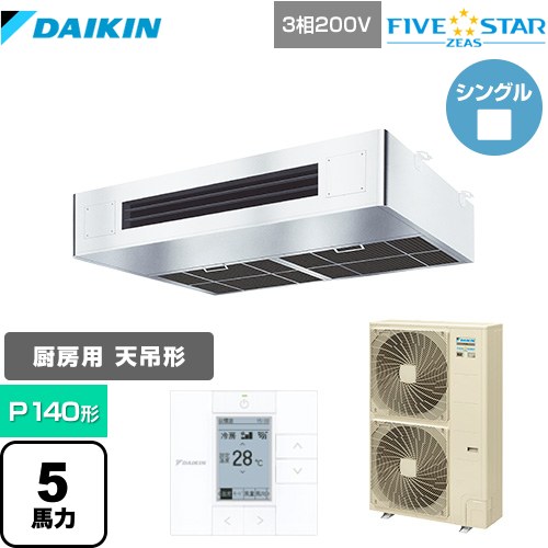 [SSRT140C] FIVE STAR ZEAS ダイキン お役目用空調設備 勝手もと用空調設備 P140形 5意気込み好いかげんに ステンレス鋼 【貨物輸送無料】【製造業者直送品】【代引・週末祝送りとどける 不可】