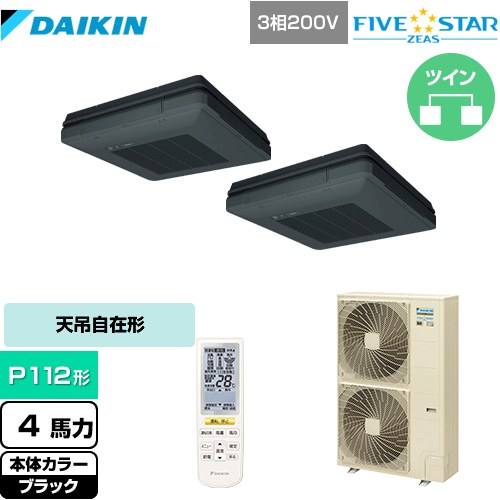 [SSRU112CND-K] FIVE STAR ZEAS ダイキン 業務用エアコン 天吊自在形 ワンダ風流 センシングタイプ P112形 4馬力相当 ブラック 【送料無料】【メーカー直送品】【代引・土日祝配送 不可】