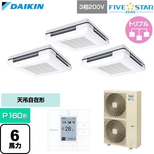 [SSRU160DM-F] FIVE STAR ZEAS ファイブスタージアス ダイキン 御役目用冷房装置 天吊自在形 ワンダ心にくい センシングタイプ P160形 6意気込み好いかげんに 生新しい白いこと 【貨物輸送無料】【直送 代引・週末祝送りとどける 不可】