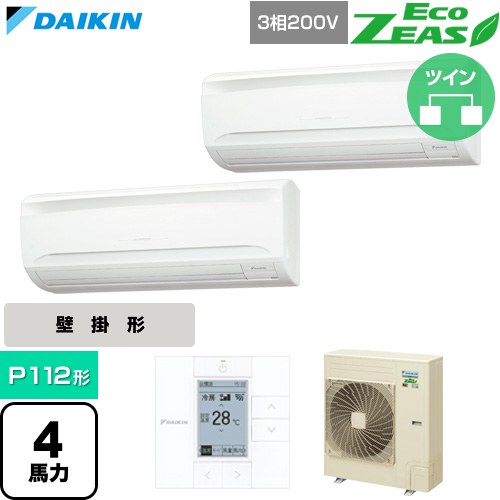 [SZRA112CD] EcoZEAS エコジアス ダイキン 業務用エアコン 壁掛形 P112形 4馬力相当 フレッシュホワイト 【送料無料】【直送 代引・土日祝配送 不可】｜九州トリカエ隊店