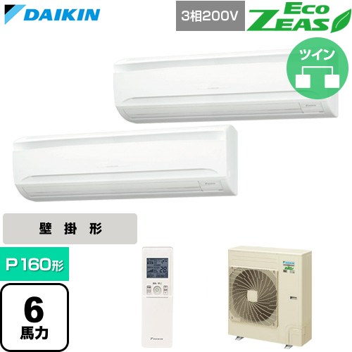 [SZRA160CND] EcoZEAS エコジアス ダイキン 業務用エアコン 壁掛形 P160形 6馬力相当 フレッシュホワイト 【送料無料】【直送 代引・土日祝配送 不可】｜九州トリカエ隊店