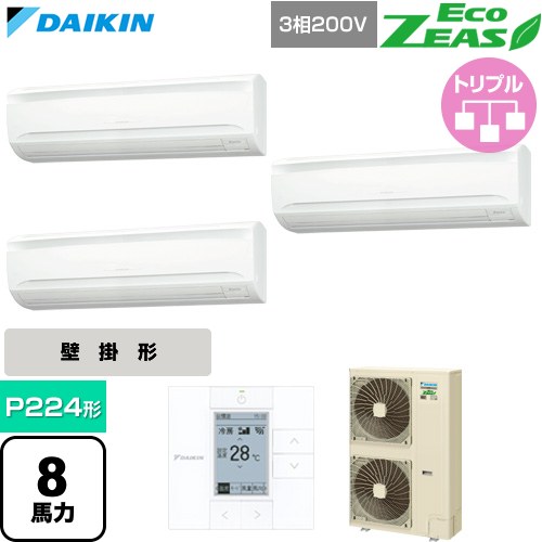[SZRA224CM] EcoZEAS エコジアス ダイキン 業務用エアコン 壁掛形 P224形 8馬力相当 フレッシュホワイト 【送料無料】【直送 代引・土日祝配送 不可】