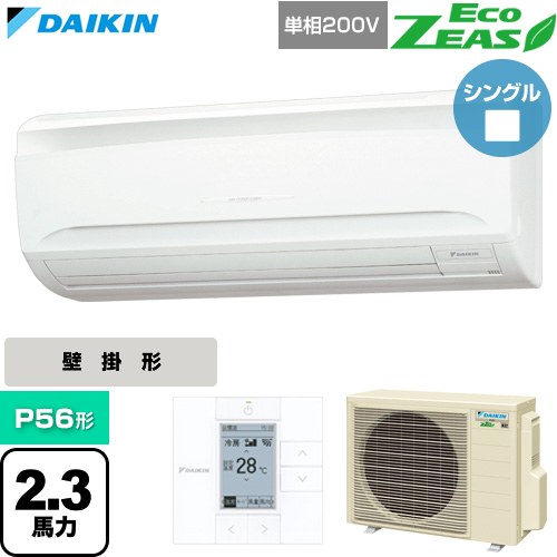 [SZRA56CV] EcoZEAS エコジアス ダイキン お勤め用冷房装置 壁掛形 P56形 2.3意気込み好いかげんに 生新しい白いこと 【貨物輸送無料】【直送 代引・週末祝送りとどける 不可】 家電-ビルトイン・マルチエアコン-季節・空調家電