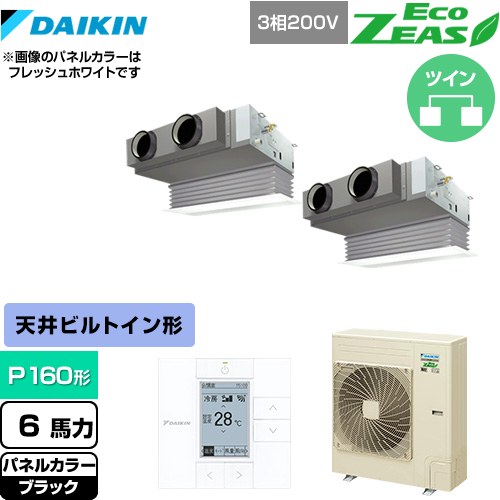 [SZRB160BYD-K] EcoZEAS エコジアス ダイキン 業務用エアコン 天井埋込カセット形 ビルトインHiタイプ P160形 6馬力相当 ブラック 【送料無料】【メーカー直送品】【代引・土日祝配送 不可】