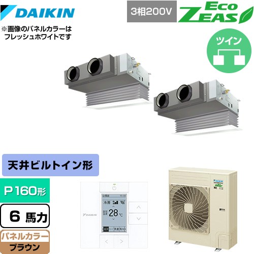 [SZRB160BYD-T] EcoZEAS エコジアス ダイキン 業務用エアコン 天井埋込カセット形 ビルトインHiタイプ P160形 6馬力相当 ブラウン 【送料無料】【メーカー直送品】【代引・土日祝配送 不可】