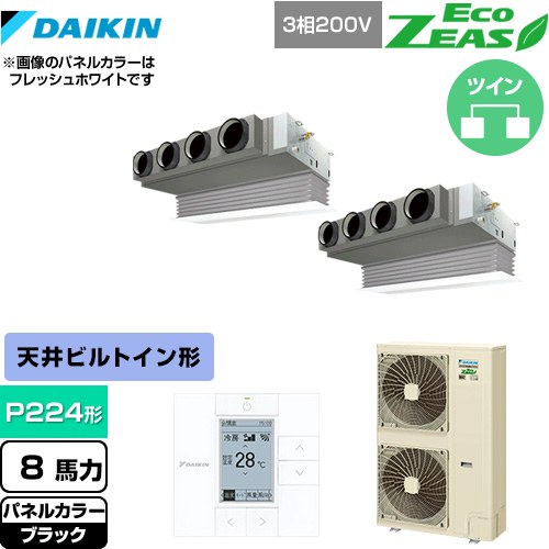 [SZRB224BAD-K] EcoZEAS エコジアス ダイキン 業務用エアコン 天井埋込カセット形 ビルトインHiタイプ P224形 8馬力相当 ブラック 【送料無料】【メーカー直送品】【代引・土日祝配送 不可】