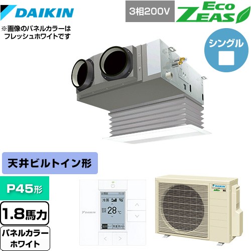 [SZRB45BYT-W] EcoZEAS エコジアス ダイキン 業務用エアコン 天井埋込カセット形 ビルトインHiタイプ P45形 1.8馬力相当 ホワイト 【送料無料】【メーカー直送品】【代引・土日祝配送 不可】
