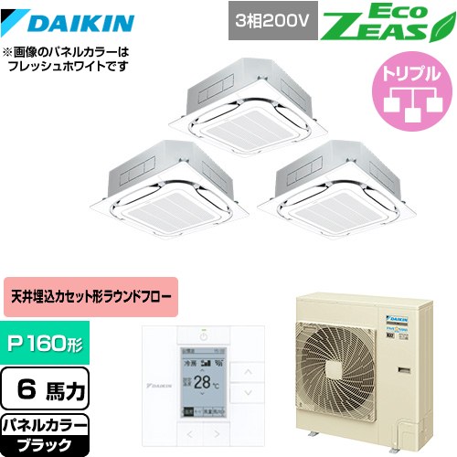 [SZRC160BYM-K] EcoZEAS エコジアス ダイキン 業務用エアコン 天井埋込カセット形S-ラウンドフロー＜標準＞タイプ P160形 6馬力相当 ブラック 【送料無料】【メーカー直送品】【代引・土日祝配送 不可】