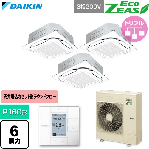 [SZRC160CM-F] EcoZEAS エコジアス ダイキン 業務用エアコン 天井埋込カセット形S-ラウンドフロー 標準タイプ P160形 6馬力相当 フレッシュホワイト 【送料無料】【直送 代引・土日祝配送 不可】｜九州トリカエ隊店