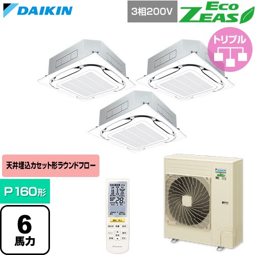[SZRC160CNM-F] EcoZEAS エコジアス ダイキン 業務用エアコン 天井埋込カセット形S-ラウンドフロー 標準タイプ P160形 6馬力相当 フレッシュホワイト 【送料無料】【直送 代引・土日祝配送 不可】
