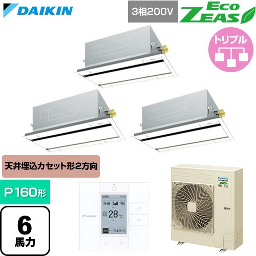 [SZRG160コマーシャル-F] EcoZEAS エコジアス ダイキン 御勤め用冷房装置 上昇限度埋込テープ形 エコ・ダブル流出 標準尺度手合い P160形 6意気込み好いかげんに 生新しい白いこと 【貨物輸送無料】【直送 代引・週末祝送りとどける 不可】